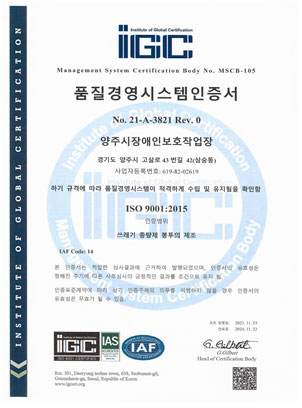 ISO9001 품질경영시스템인증서